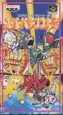 Super Pachinko Taisen (Japan) box cover front